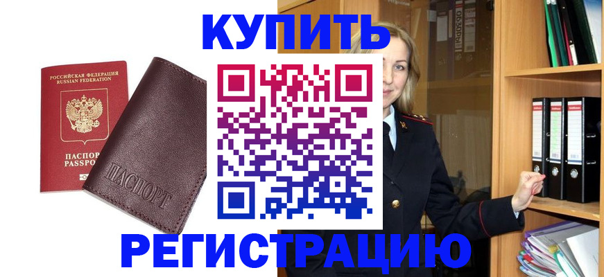 регистрация в Лесном