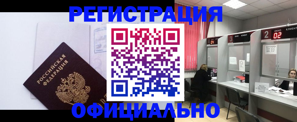 регистрация для школы в Лесном