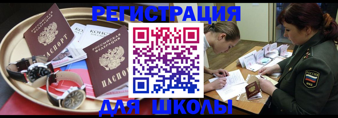 миграционный учет в Лесном
