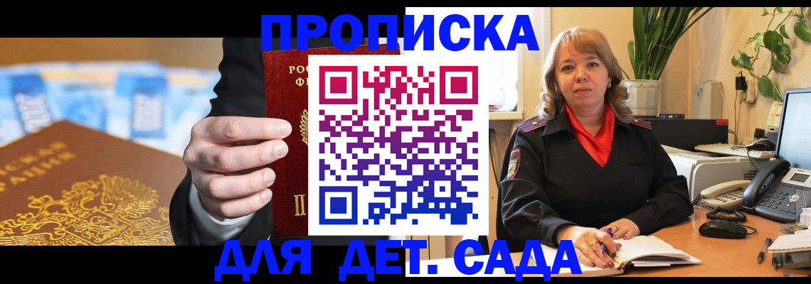 временная регистрация надежно в Лесном
